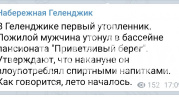 В пансионате на черноморском побережье утонул мужчина