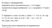 Чиновники Геленджика, чтобы удержаться у власти, переквалифицировались в манипуляторы?
