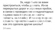 В Геленджике школьники опоздали на последний звонок из-за соревнований